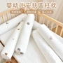 圆柱新生儿缓冲防撞床围