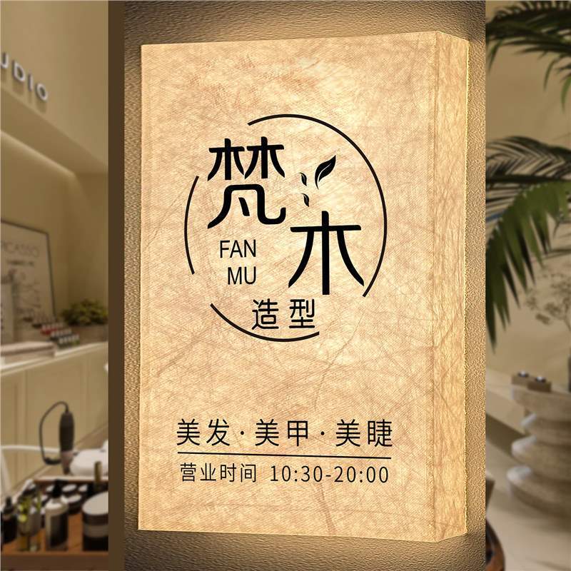 Studio Logo Door Sign Beauty Salon Nail Shop Dupont Paper Led Light Box Luminous Billboard