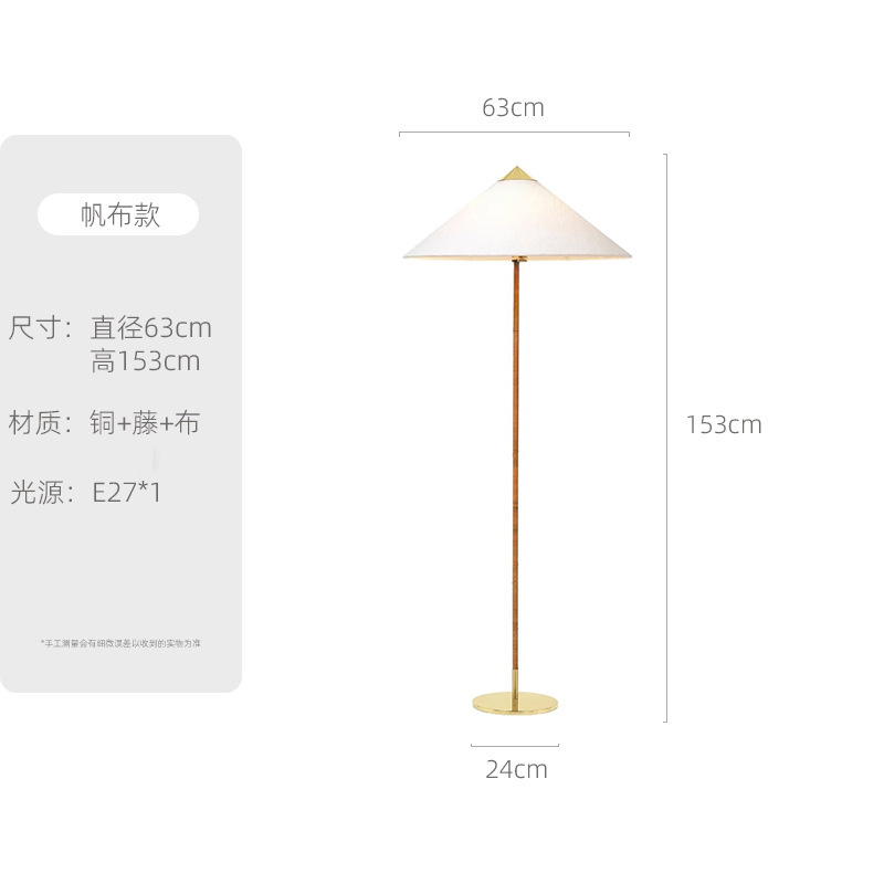 丹麦中古创意落地灯限客厅沙发旁装饰灯斗笠中国帽艺术布艺灯|undefined