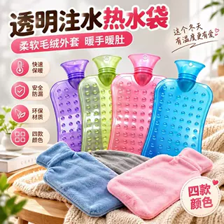 凸点暖水袋注水式热水袋冲水灌水护颈椎专用手宝热敷肚子脖子腰椎