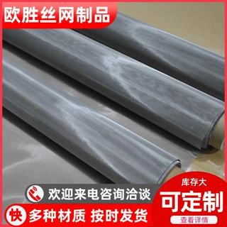 定制不锈钢丝网加厚编织过滤筛网耐高温防护通风网工业用过滤网片