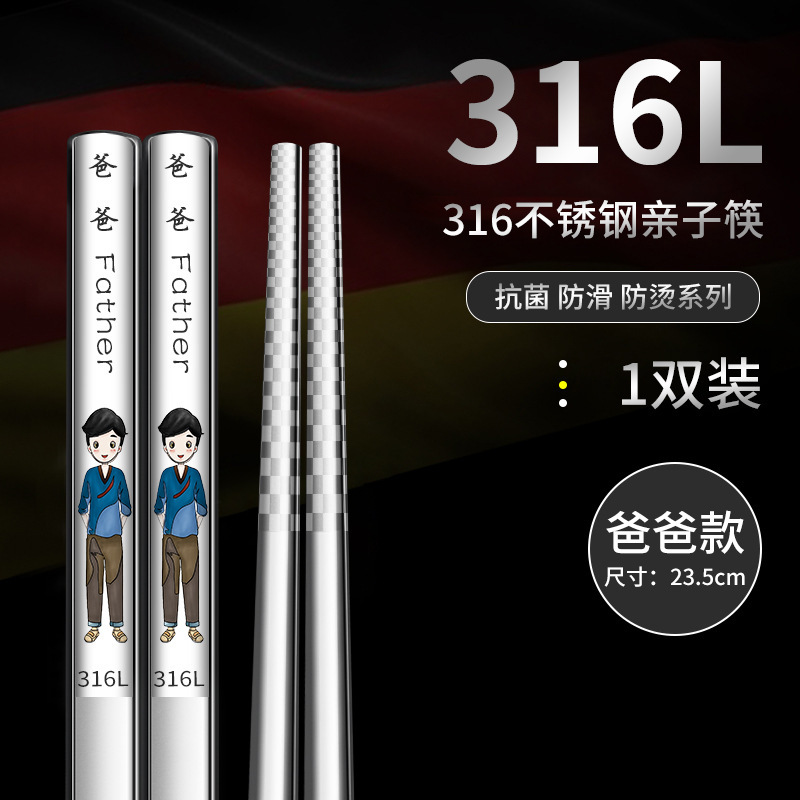 316ステンレス箸家庭用親子一人箸家庭児童防かび分食耐高温箸セット|undefined