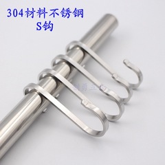 304 stainless steel S flat hook S-shaped hanger S hook flat hook kitchen S hook coat hanger S-shaped brushed single hook