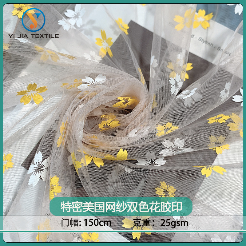 胶印网纱童装蓬蓬婚纱礼服网纱布料锦纶特密美网纱双色花胶印面料