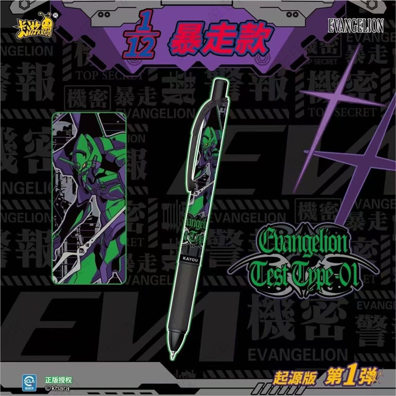 新品本物 新世紀エヴァンゲリオン ゲルペン-EVAペン ジリ-オリジンバージョン-第1弾 ライティングペン ブラインドボックス|undefined