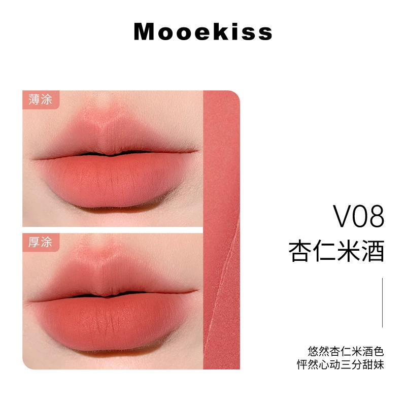 Помада для губ (Mooekiss) Velvet Mist — матовая, полупрозрачная прозрачная отделка, несколько оттенков