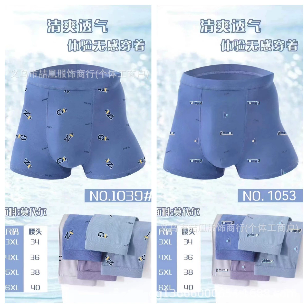 Underwear, comfortable pants, breathable shorts