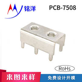 PCB-7508双孔端子 线路板焊接 螺钉式接线柱PCB接线端子 压线端子