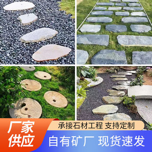 Tingbu Stone Manufacturer Wholesale Irregular Stepping Stone Courtyard Villa Stepping Stone Outdoor Garden Pebbles Stepping Stone