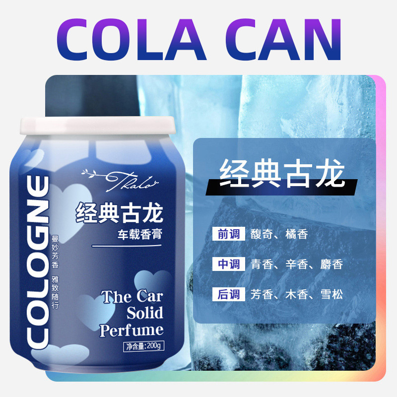 콜라 캔 - 클래식 코롱 1병