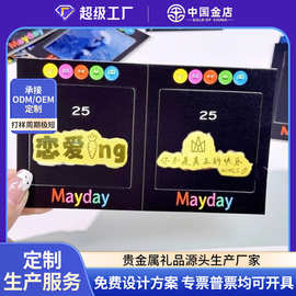五月天足金999摆件金物料WMLS五迷老师用心定制恋爱 ing饰品礼物