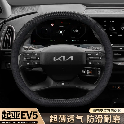 Steering wheel cover: interior modification non-slip ultra-thin car