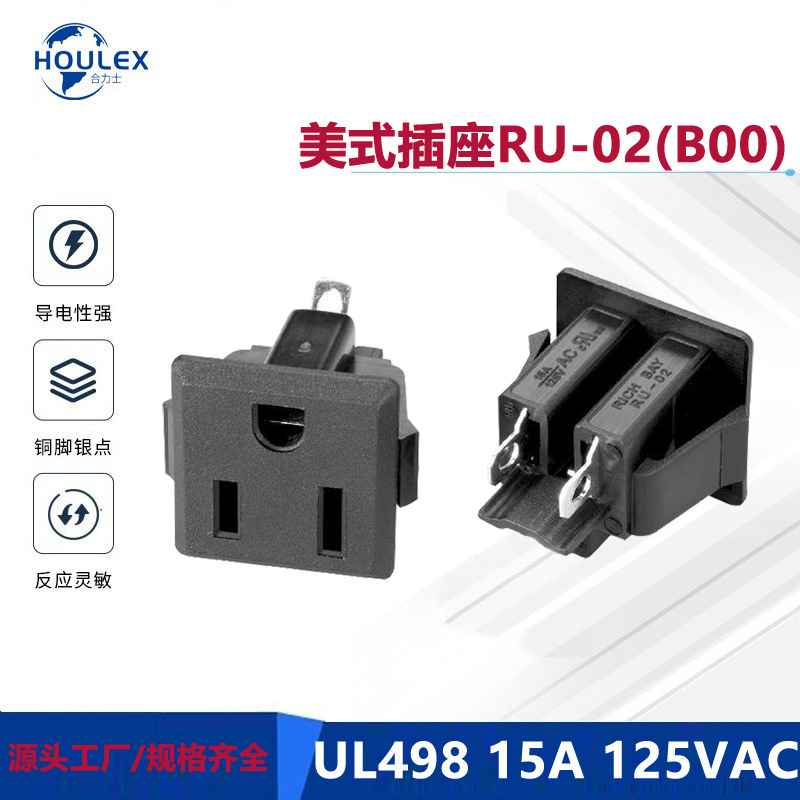 AC SOCKET美国插座 美式电源连接器 美标交流电源插座RU-02(B00)