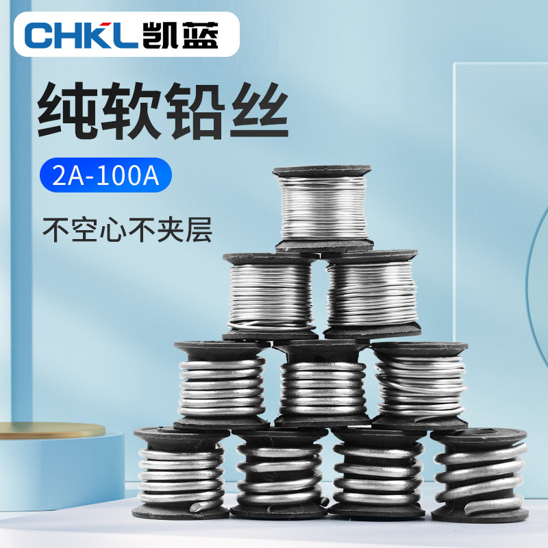 家用保险铅丝低压熔断保险丝工业电解铅丝闸刀开关保险丝厂家批发