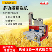 多功能种子机玉米水稻粮食选种机清选筛选自动振动小麦磕皮机