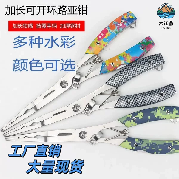 Extended Mouth Multifunctional Lure Pliers for Fish Control, Integrated Fishing Aluminum Alloy Accessory for Holding and Lifting Fish, in Stock