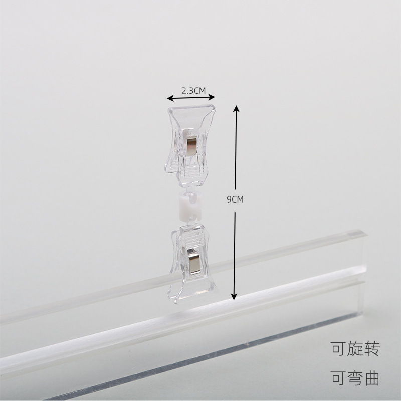 pop广告夹子超市货架夹透明双头夹商品促销夹价格标签夹厂家直销|undefined