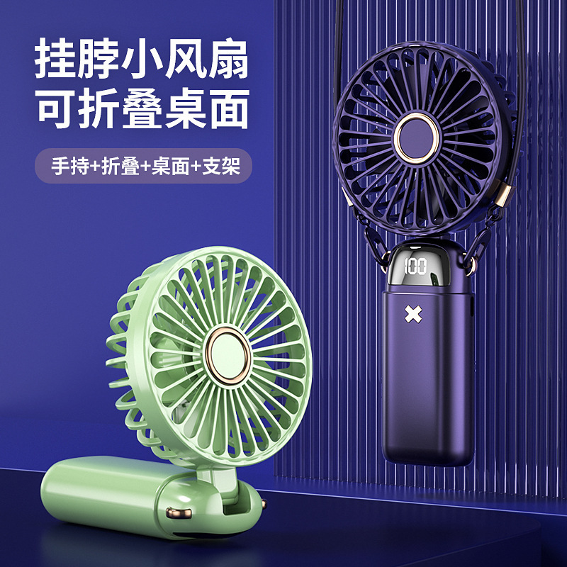 2026新款数显手持电风扇USB便携折叠挂脖风扇桌面学生香薰小风扇