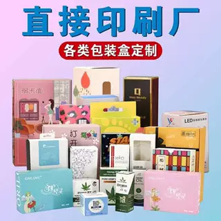 定制瓦楞白卡纸盒 天地盖礼盒食品化妆品包装彩盒印刷盲盒包装盒