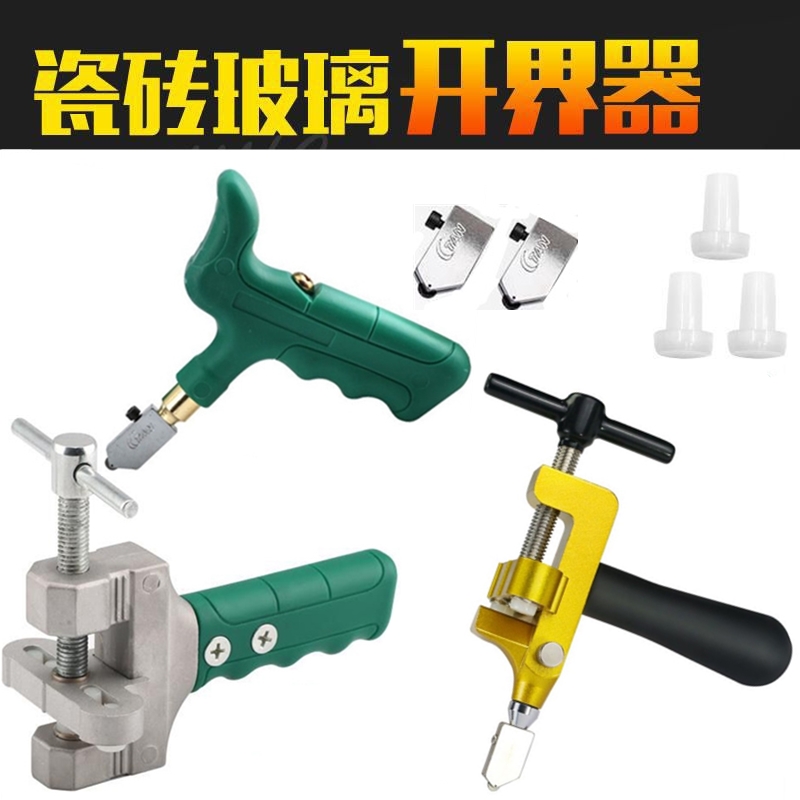 瓷砖开界器瓷砖切割刀瓷砖刀手握式便携式割玻璃刀金刚石划厚玻璃