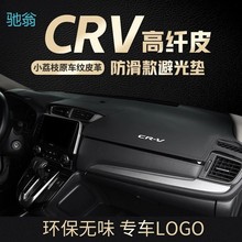 jzX22款本田CRV防晒避光垫专用新中控台仪表盘遮阳光前台汽车改装