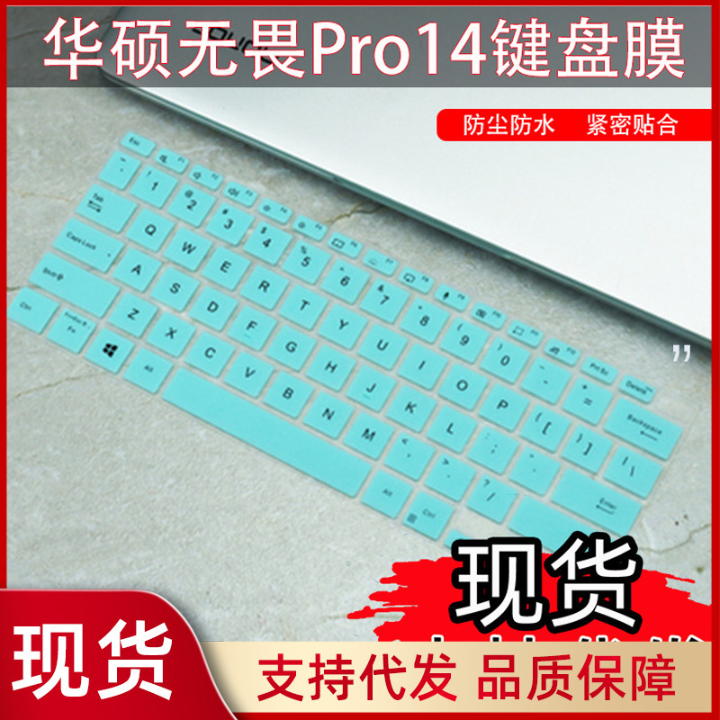 For Asus 2021 New Fearless Pro 14 Painted Keyboard Membrane Vivobook Pro 14 Inch Computer