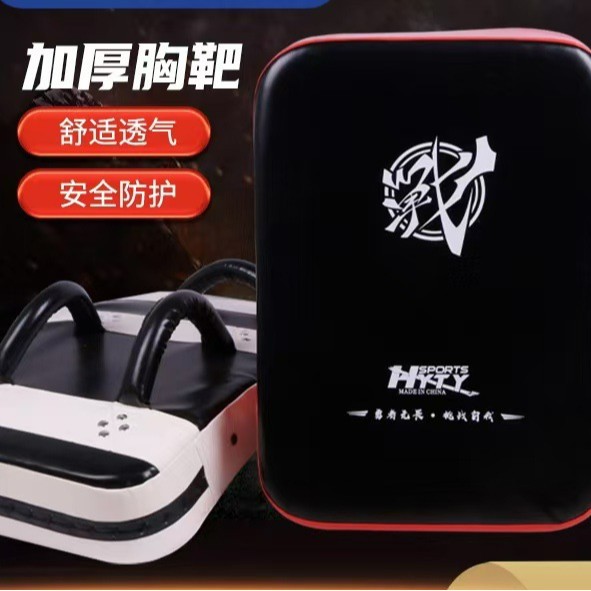 Boxing Accompanying Training Chest Target Thickened Taekwondo Training Target Sanda Side Kick Target Boxing Chest Target Rear Kick Target