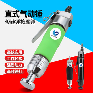 Taiwan speed leopard air hammer straight pneumatic hammer shoe repair hammer massage hammer shoe edge leather shaping hammer shoe machine pneumatic hammer