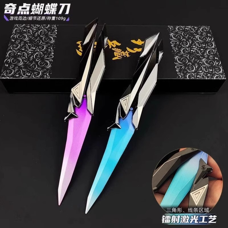 全注塑无畏契约奇点蝴蝶刀瓦罗兰特周边模型可折叠玩具送朋友礼物|undefined