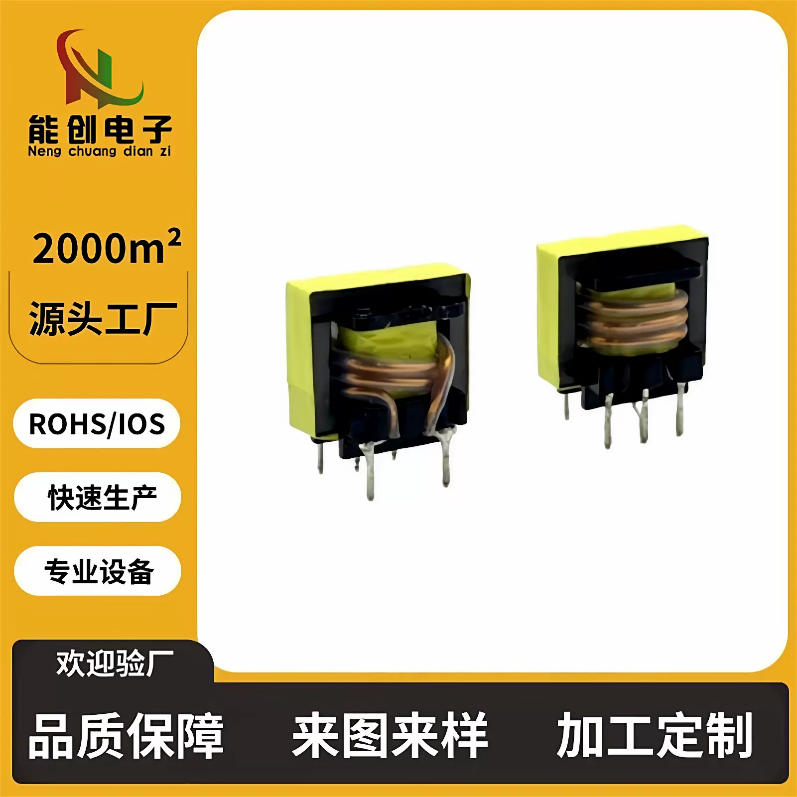 EI19低频变压器开放式互感器音频隔离变压器比流器电源