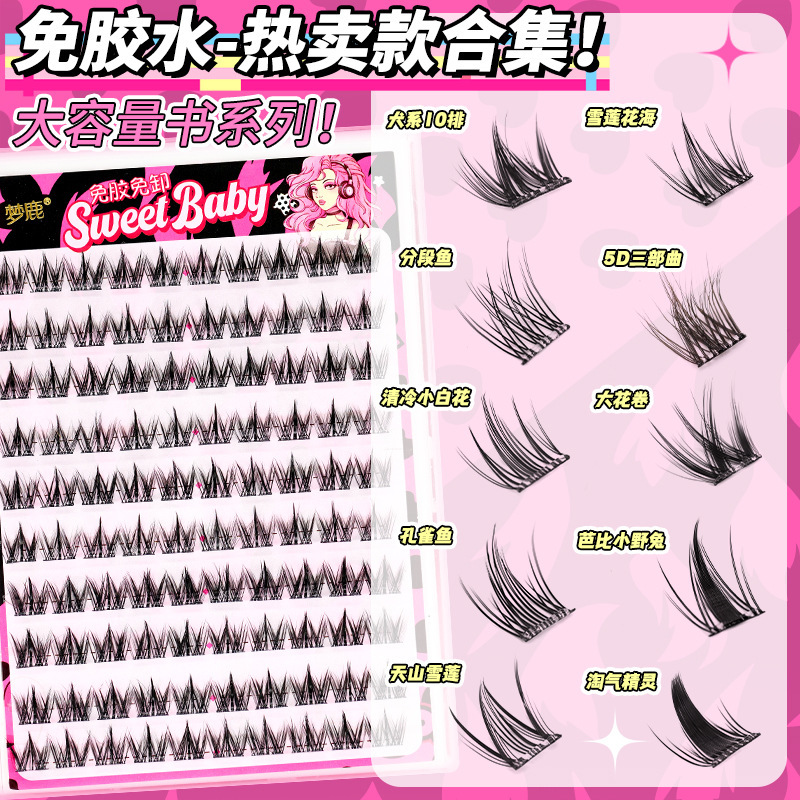 Menglu Glue-Free Thick Large-Capacity False Eyelashes Natural Devil Dog Style Segmented Fish Segmented Lazy Large Flower Curls Menglu Glue-Free Thick Large-Capacity False Eyelashes Natural Devil Dog Style Segmented Fish Segmented Lazy Large Flower Curls