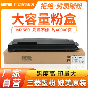 �m������MX560CTī��ī�зۺ�3608 3658 4608 5608  5658̼�۷ۂ}