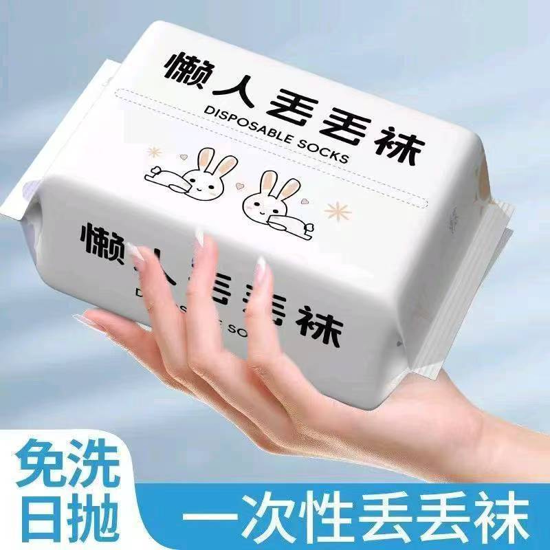 Disposable Socks for Business Trips, Portable Daily Disposable Socks for Men and Women, No-Wash, Sweat-Absorbent, Anti-Odor, Pull-Out Style Throw-Away Socks Disposable Socks for Business Trips, Portable Daily Disposable Socks for Men and Women, No-Wash, Sweat-Absorbent, Anti-Odor, Pull-Out Style Throw-Away Socks