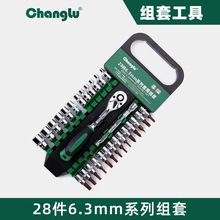 长鹿28件套装组套套筒扳手快速小飞汽修汽车维修棘轮组合工具批发