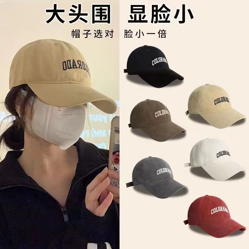 Baseball cap Women's small head circumference hat letters Korean-style three-dimensional embroidered sun protection face-looking small curved wide brim peaked cap for women Baseball cap Women's small head circumference hat letters Korean-style three-dimensional embroidered sun protection face-looking small curved wide brim peaked cap for women
