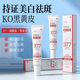 Aofuxue 377 Whitening and Freckle Removing Cream Moisturizing Brightening Improving Darkness Deyellowing and Freckle Removing Cream