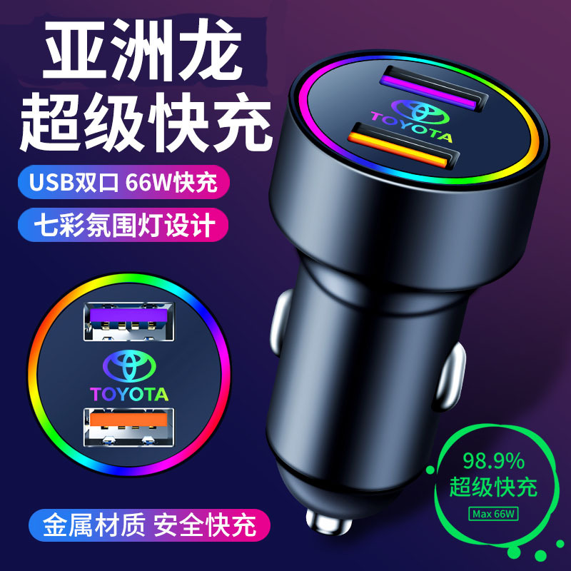 适用本田亚洲龙车载充电器19款-22款汽车点烟器转换插头车USB车充