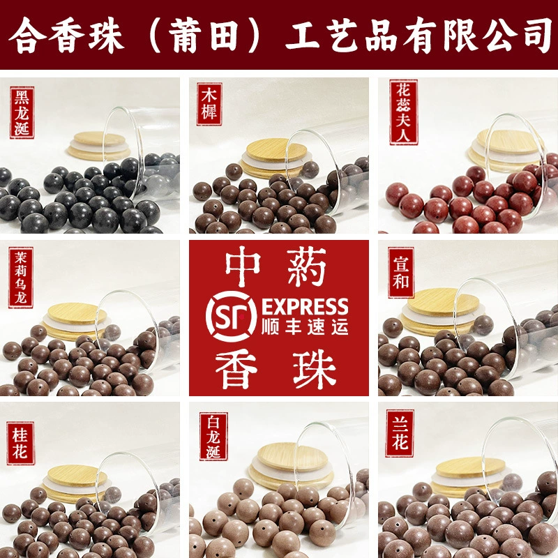 Натуральный ароматный жемчуг Древний метод традиционной китайской медицины ручной работы