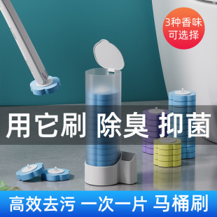 Disposable Toilet Brush Throwable Replacement Brush Head with Cleaning Liquid Household Toilet Cleaning Brush with No Dead Angle