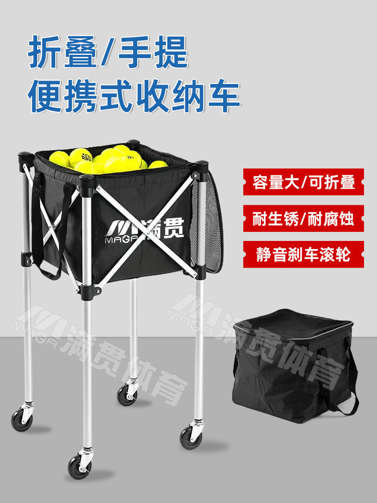 Convenient Tennis Coach Cart, Tennis Storage Cart, Folding Ball Box, Ball Picking Tennis Cart