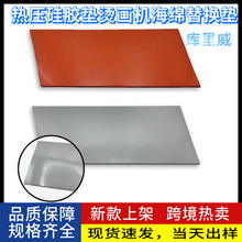 热压硅胶垫15*15英寸光面灰色硅胶发泡板 耐高温烫画机海绵替换垫