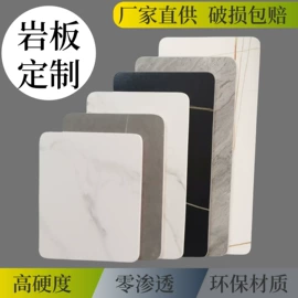 桌类、茶几;岩板;餐桌