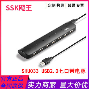 �m���l����SSK��USB2.0������һ���߿� �������L�־����Pӛ����X