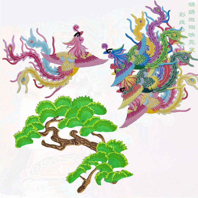 岁寒三友松柏刺绣贴丹鸟凤凰布贴补丁贴演出服绣花贴绣片装饰辅料