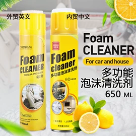 清洗/养护剂;多用途清洁剂;空气清新