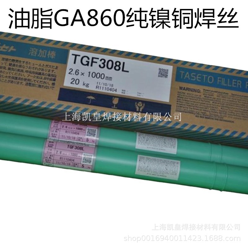 日本油脂牌GA860纯镍铜焊丝 GA860铜合金电焊丝1.0 1.2 1.6