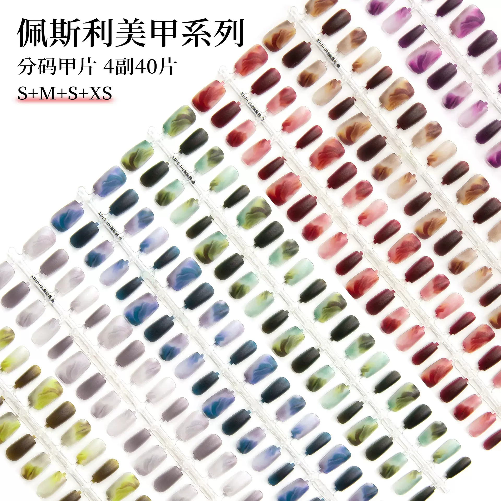 唐潮穿戴甲片预制甲半成品工厂直发免刻磨分码国风水墨甲片短中梯