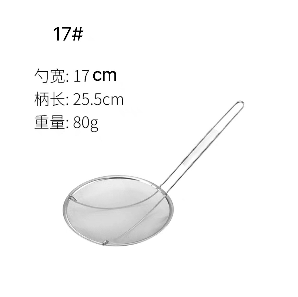 조밀 한 오일 17cm (슈퍼 조밀 한 80 메쉬) 얕은