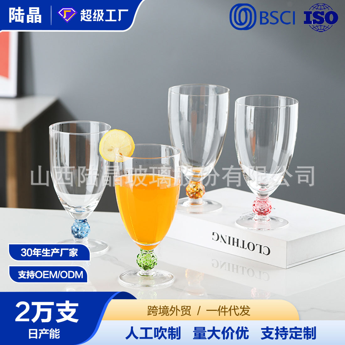 Lu Jing creativo simple taza de jugo de fútbol dulce casero taza de jugo de fútbol moderno simple taza de jugo de fútbol al por mayor