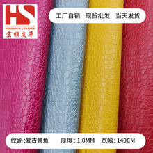 【厂家直供】PVC 1.0厚复古鳄鱼纹 哑光耐磨人造革 沙发箱包面料